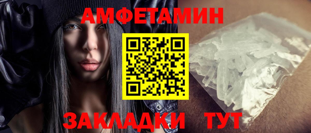 Амфетамин Premium Железноводск