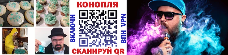 Печенье с ТГК конопля  ОМГ ОМГ ссылки  Железноводск  купить  