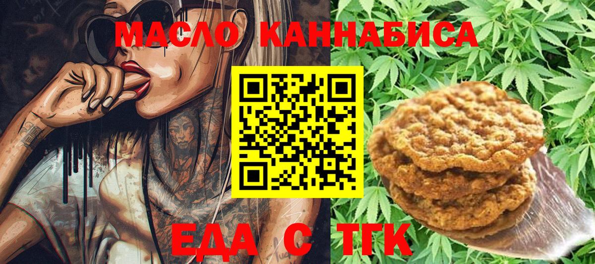 Canna-Cookies марихуана  Вход с VPN  Железноводск 