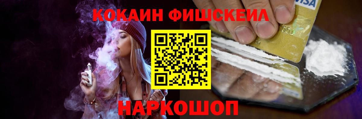 Кокаин Колумбийский Железноводск