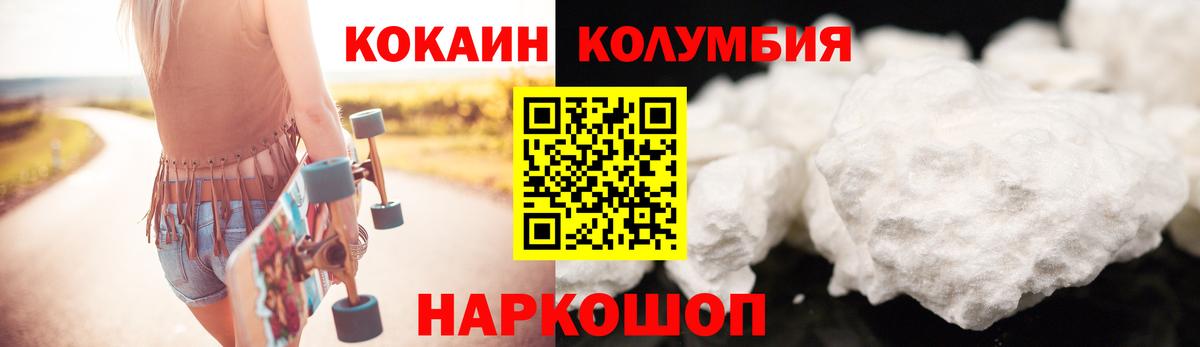 Cocaine  КОКАИН Эквадор  Кокаин Боливия  Вход с VPN  купить закладку  Железноводск 