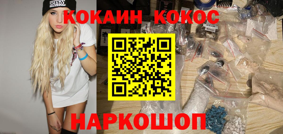 Меф   ГАШ  Железноводск  Вход с VPN 