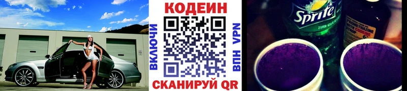 продажа наркотиков  Железноводск  Кодеин напиток Lean (лин) 
