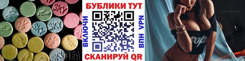 ЭКСТАЗИ VHQ  MEGA как войти  Железноводск 