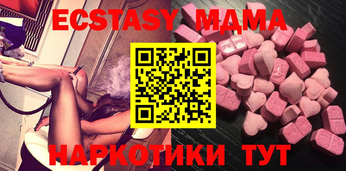 ЭКСТАЗИ круглые  Ecstasy ешки  Вход с VPN  купить   Железноводск  Ecstasy 