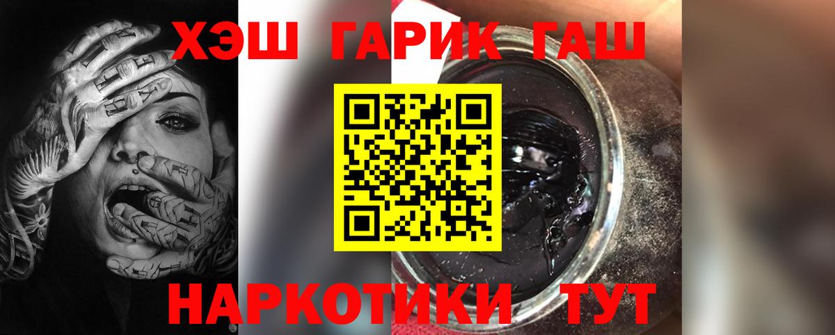 Гашиш убойный Железноводск