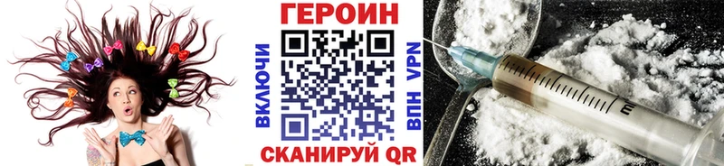 Героин Афган  omg ТОР  Железноводск 