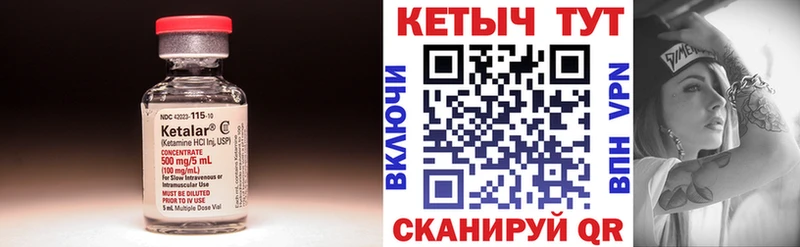закладка  Железноводск  Кетамин VHQ 