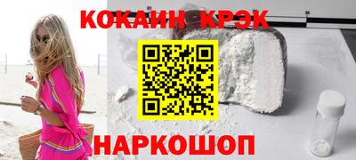 кокаин перу Волгодонск