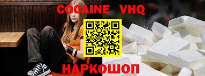 кокаин перу Волгодонск