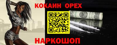 кокаин перу Волгодонск