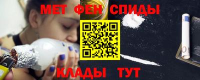 метамфетамин Волжский