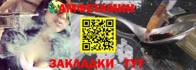 метамфетамин Волжский