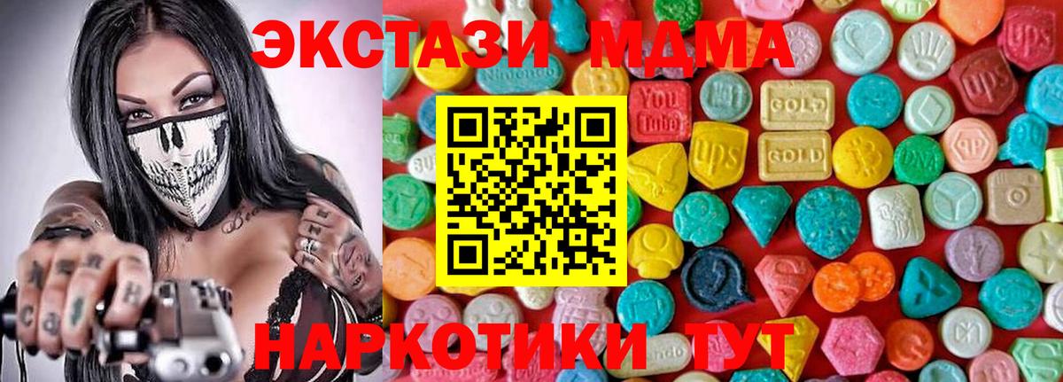 МДМА VHQ  MDMA  Железноводск  Вход с VPN  MDMA кристаллы 