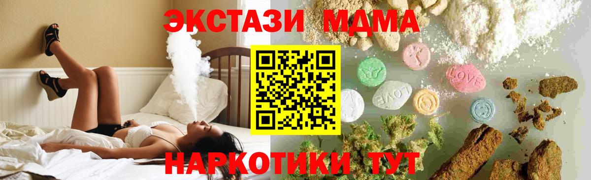 MDMA VHQ Железноводск
