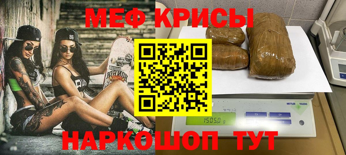 Железноводск  Меф  Вход с VPN  Мефедрон кристаллы  Меф мука 