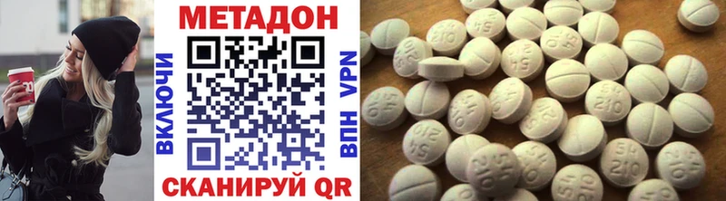 МЕТАДОН VHQ mega онион Железноводск