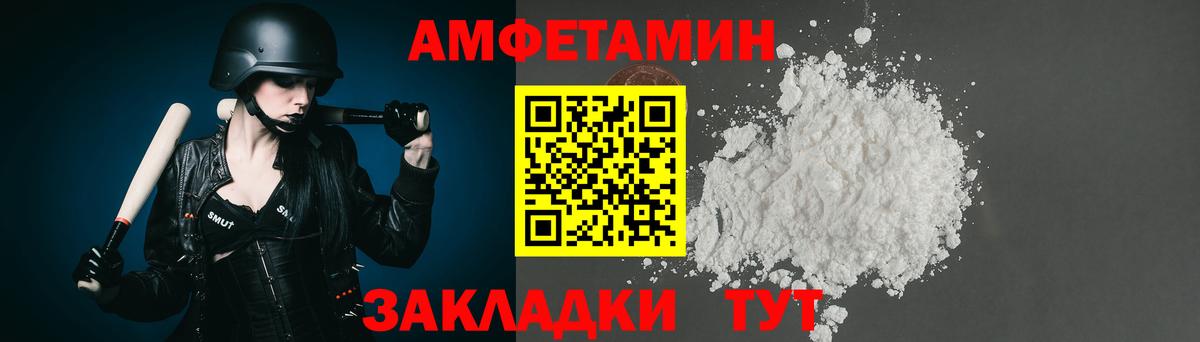 МЕТАМФЕТАМИН мет Железноводск