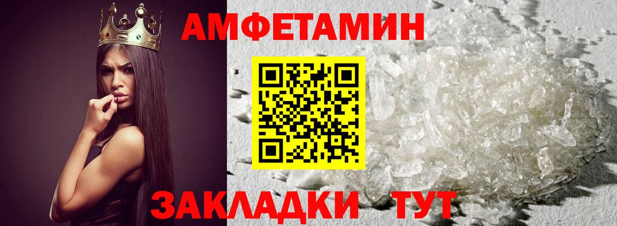 Железноводск  МЕТАМФЕТАМИН кристалл  Вход с VPN 