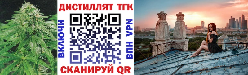 ТГК жижа  Железноводск 