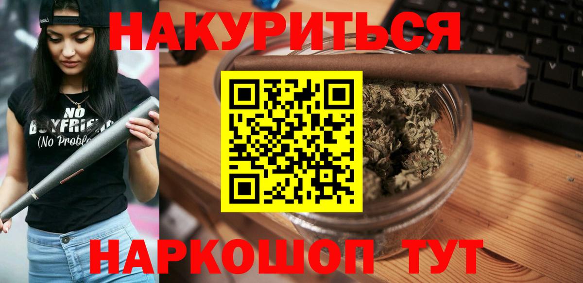 Железноводск  Бошки Шишки Ganja  Шишки марихуана Ganja  Канабис ГИДРОПОН  Вход с VPN  Шишки марихуана Ganja 